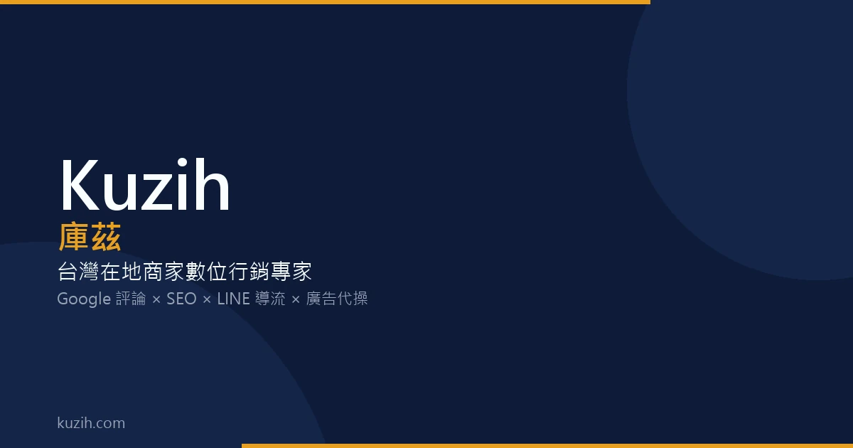 房仲店頭與經紀人的 Google 商家規範